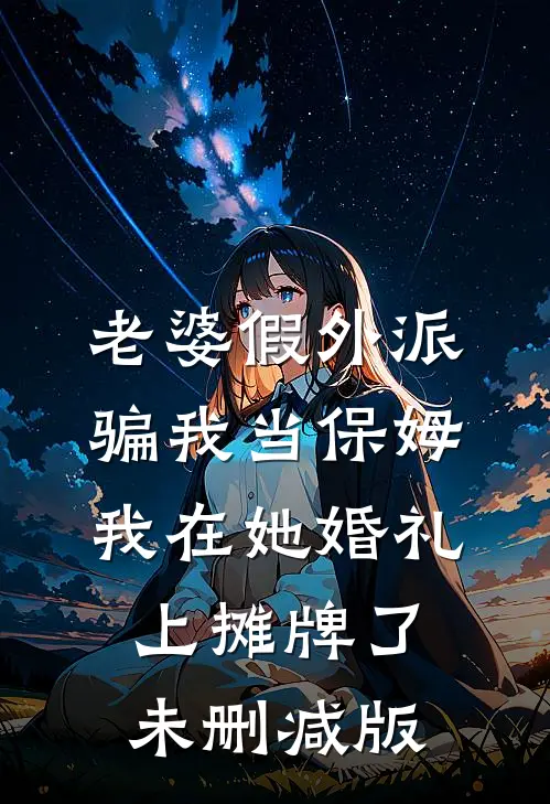 风雨如晦人不归全本小说推荐