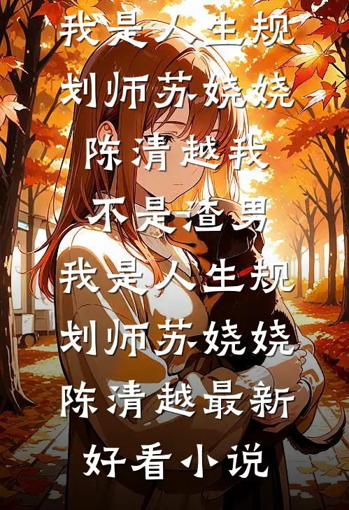 不被认领的女儿短篇