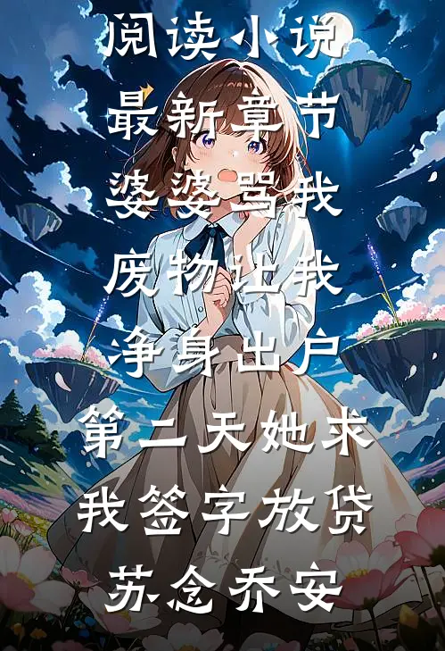 除夕夜，我用拉鸡车堵死霸座车队前文+