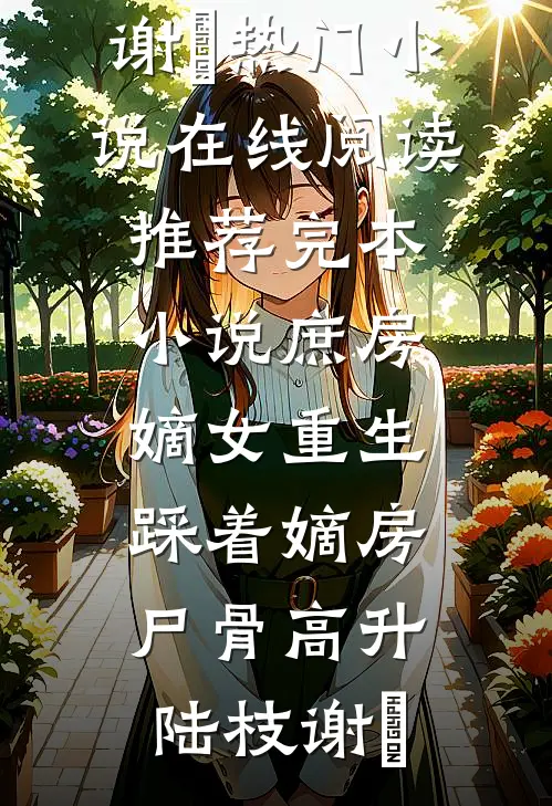 一剑破万法，天地试锋芒小说免费