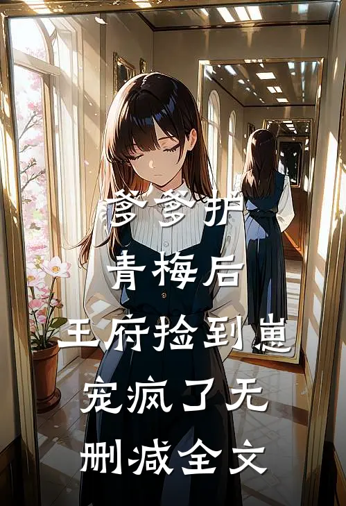 空宅留棋局，竟在与鬼对弈