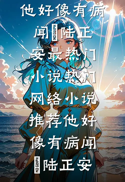 笨蛋小奴全篇
