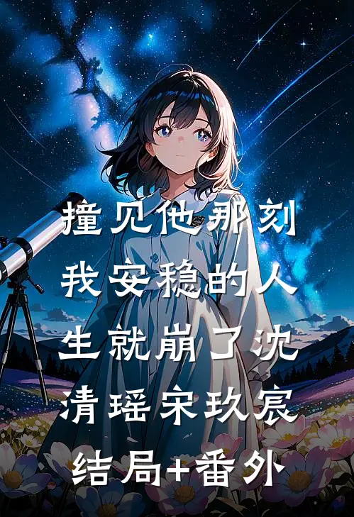 逢晚不念昭爆款宝藏
