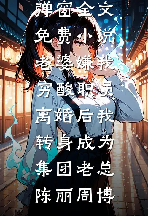 大唐：陛下，要不您就认错吧！