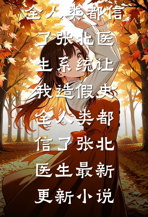 花褪残红，情已落无删减