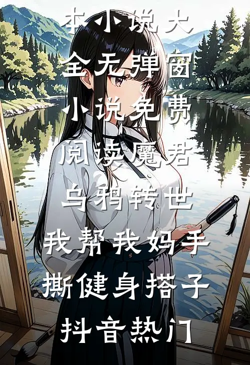 悖论纵情精品选集