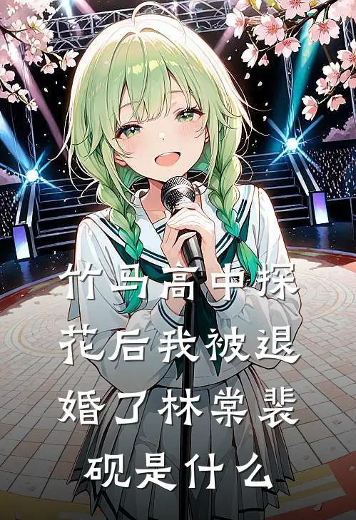 诱她过火好书