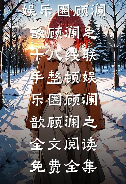为霸占家产，赘婿老公竟害死我爸爸