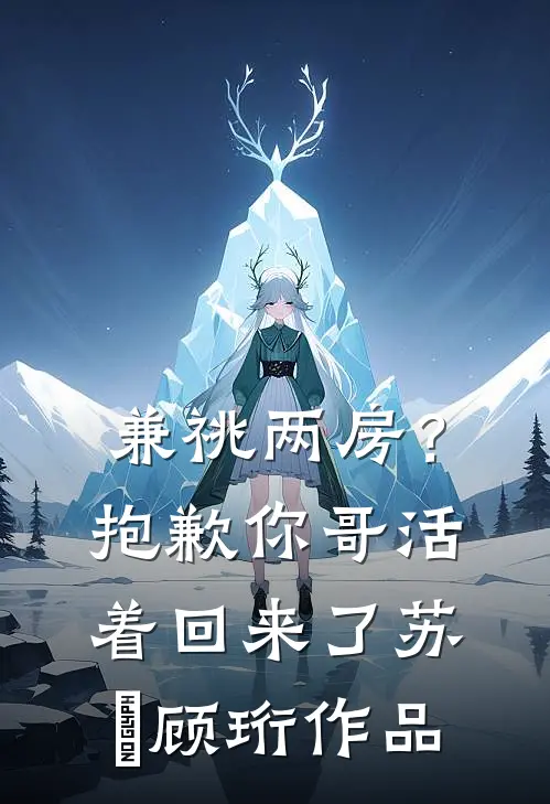 燃尽婚夜完结文