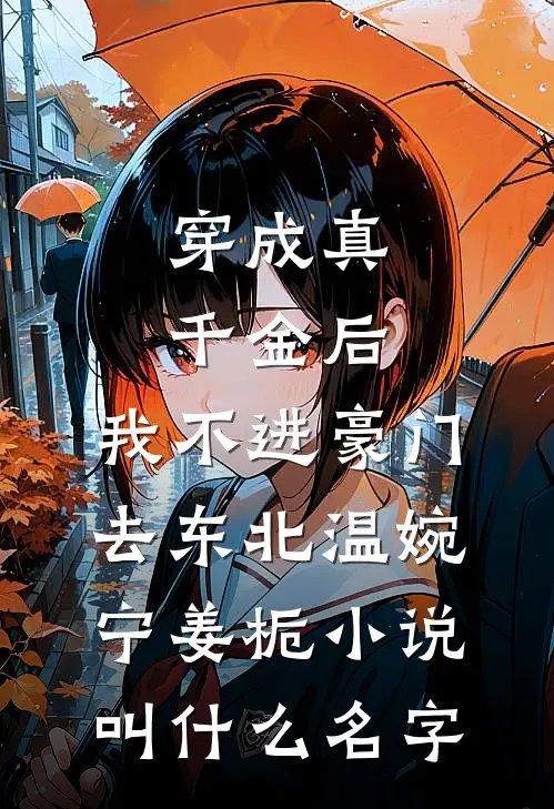 回国却发现身份被冒充
