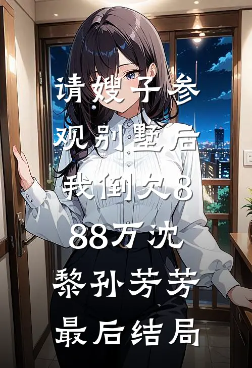 蛰伏冷宫：才女她借势而起