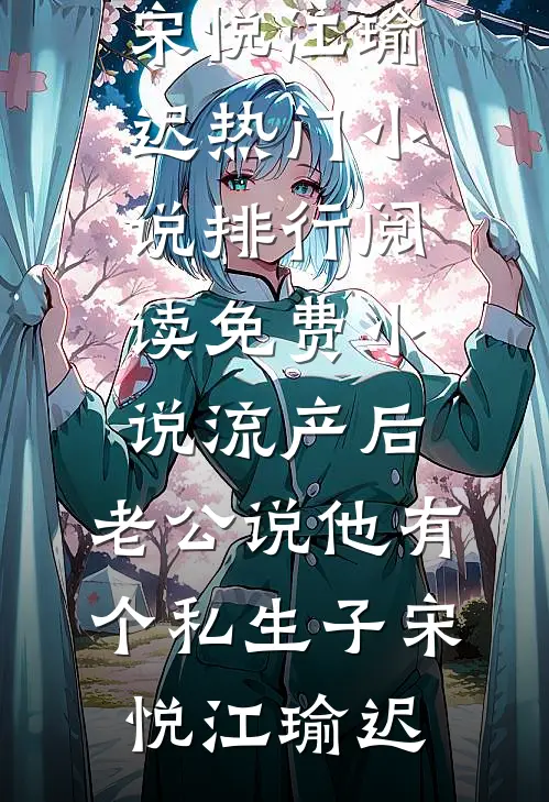 喜提萌娃，我带着超市穿古代章节