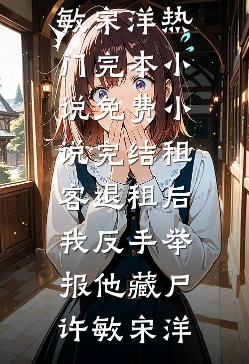 年代：糙汉心善，克夫小娇妻一再缠精修版