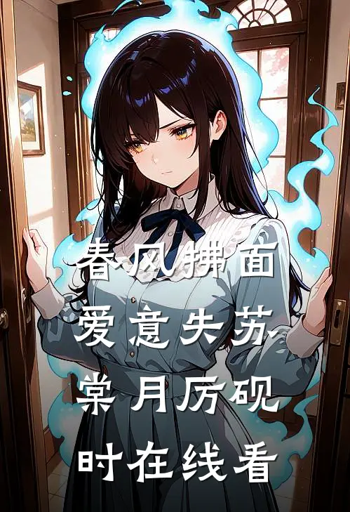 八零军医逃婚后，营长未婚妻急疯了完整阅读