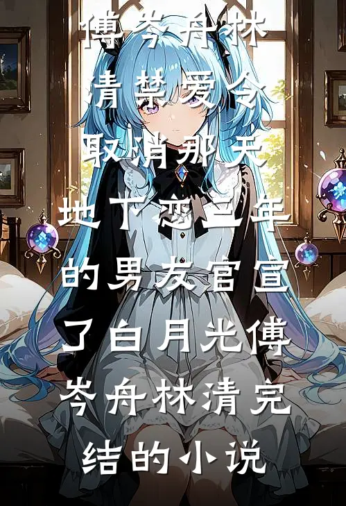 我的，梦中情人