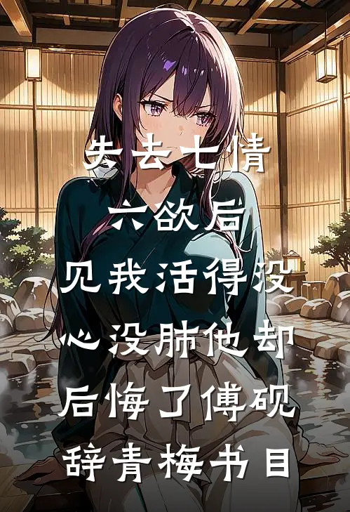 那些回不去的年少时光小说全文免费