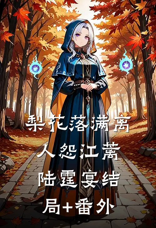 语法修仙：我为世间重订法则番外+无删减版
