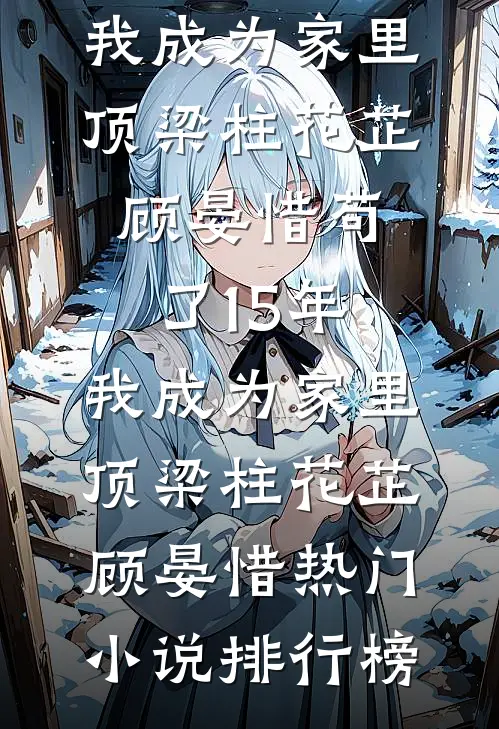 隐形富豪回乡，看尽人情冷暖全集