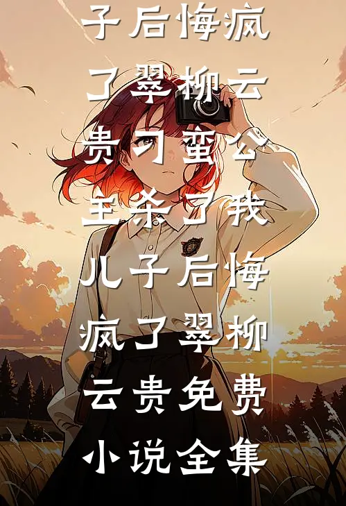 以杀证道，从战场杀敌开始无敌！