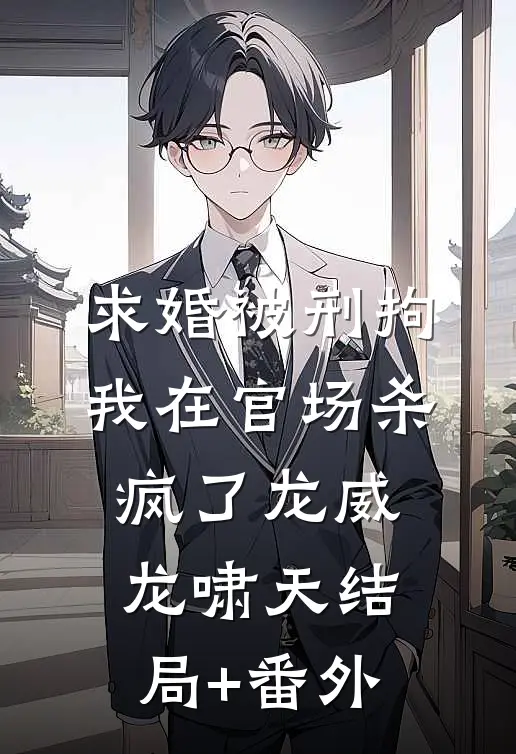 穿七零去下乡，路过的狗都得挨一脚