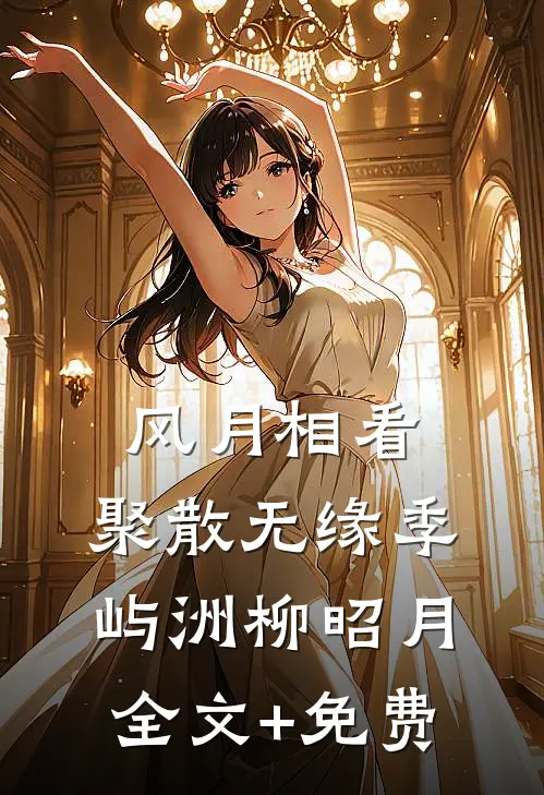 雾散余芳未逢花精彩