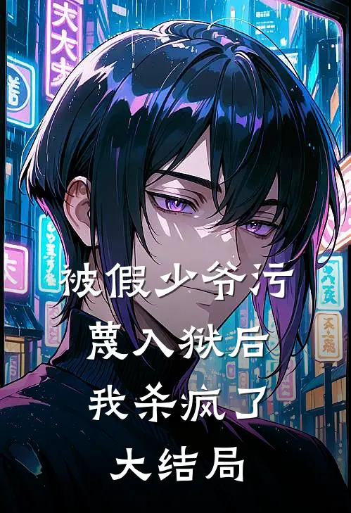 教师节老公送女儿老师十几万的项链，我提出离婚全篇