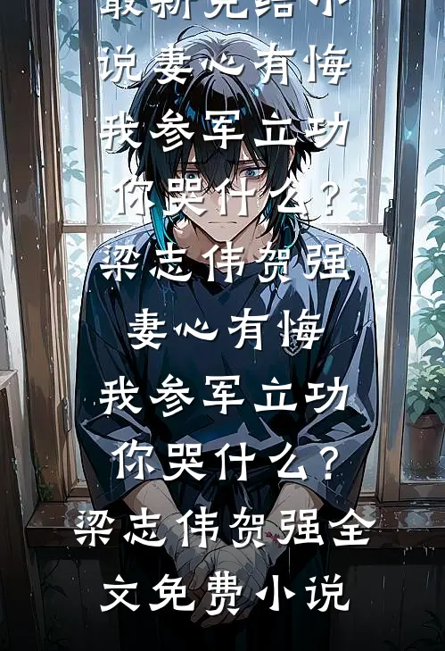 此后繁花似锦良心推荐