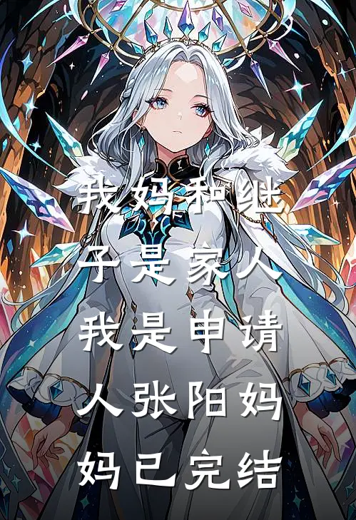 天鹅不再栖于此岸