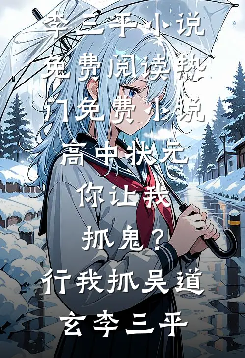 表妹四处钓鱼，表兄拼命咬钩最后结局
