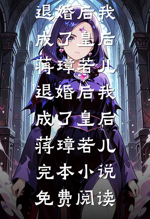 爱意坠星河小说免费