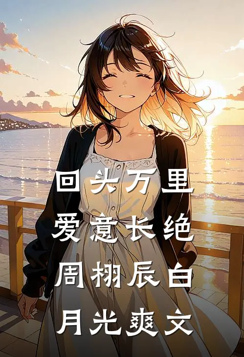 开局为乞丐讨债，获得打狗棒法！好书