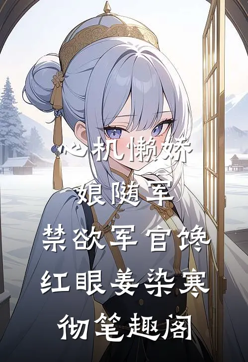 帮嫂子还了30万房贷，她把我踢出了家族群