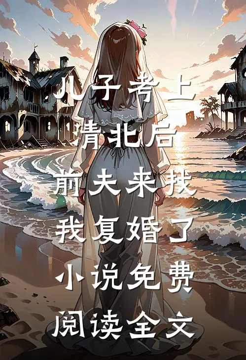 妻子出差购买两份航空保险，我果断离婚最后结局