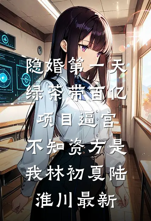 皇兄要将我送去和亲？那就将他送过去完整阅读