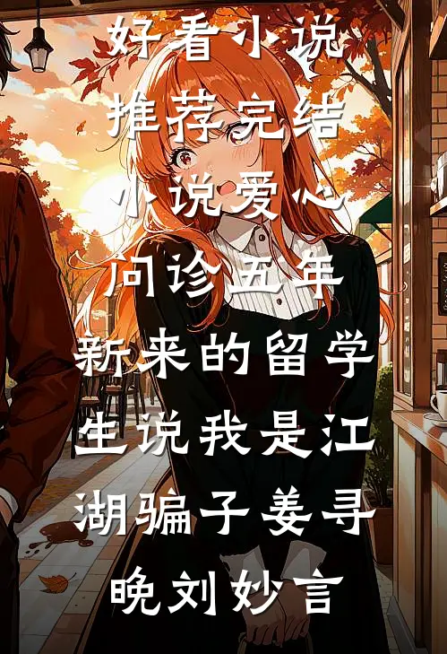 主母守寡一辈子，重生改嫁他小叔殷灼萧成全集