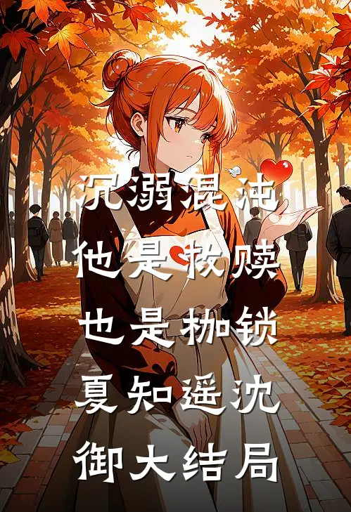 我死后，假装破产的女儿悔疯了精品选集