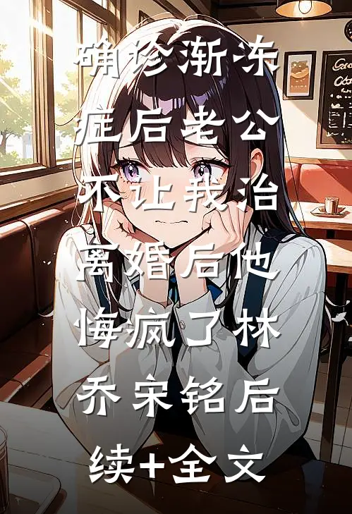 雨停之后，只剩满目疮痍笔趣阁