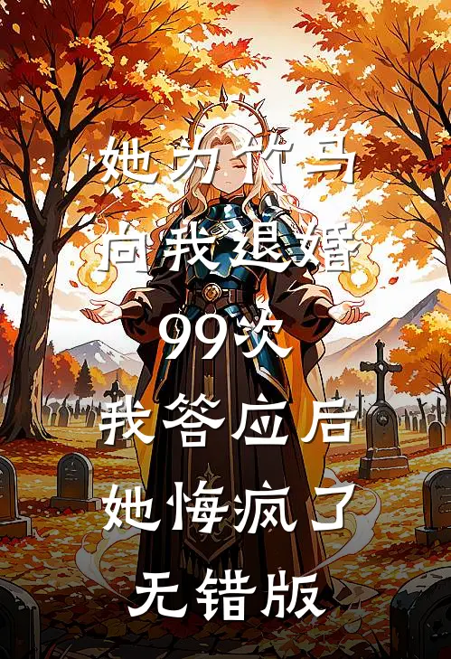 月光不照北林画裴照北