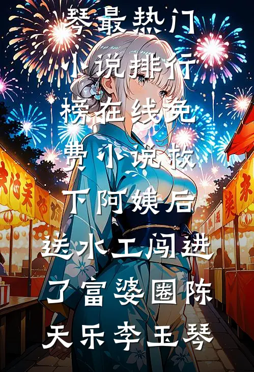 娱乐：摆烂卖水果，竟成了大明星最后结局