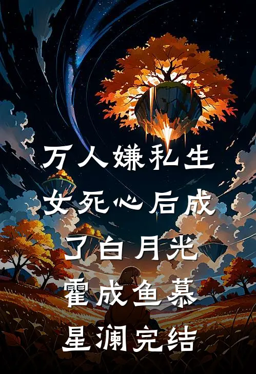 弟弟被送学乖惨死后，精神病哥哥杀红了眼陆锦瑶允泽完结文