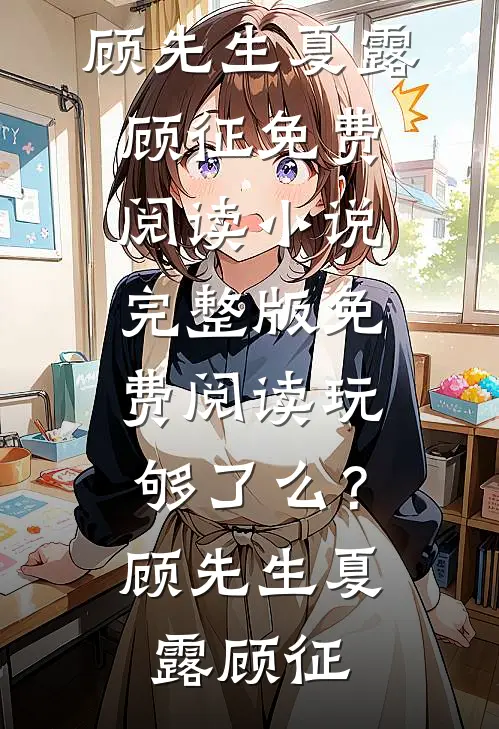 余温散尽第五夜by