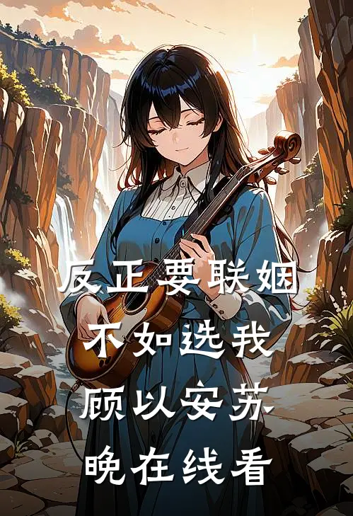寒假过年被拐回老家，我们全村杀疯了许富贵李翠花番外
