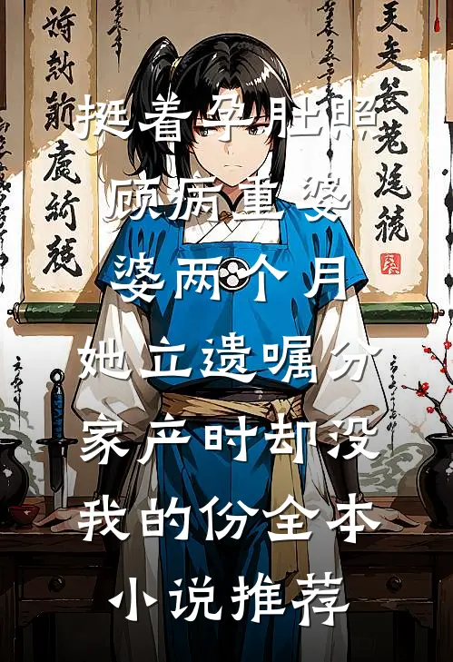 全员重生后，我携精神病老公送他们火葬场宋希瑶宋宇航