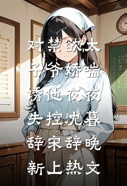 婚闹受辱，我请36个军爸爸撑腰江枫江翠全文免费