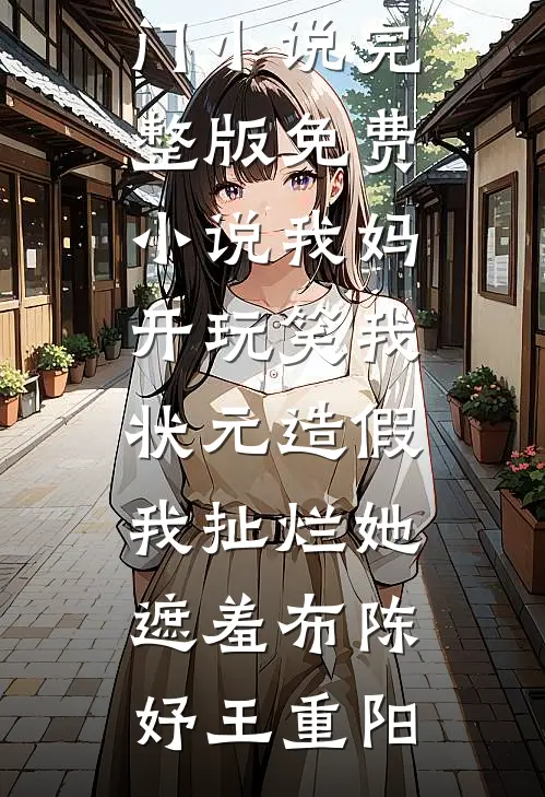 许我骄阳不见光免费