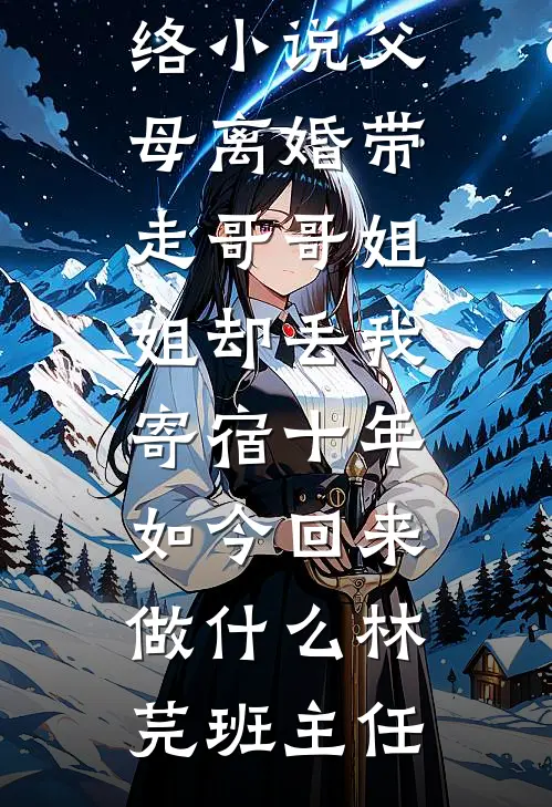 神瞳附体后，我财运无敌了精彩