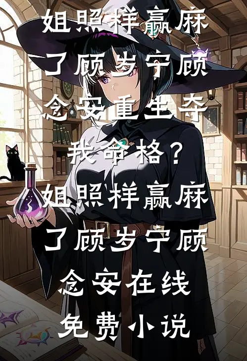 那晚醉酒后，我成了都市传说小说免费阅读全文