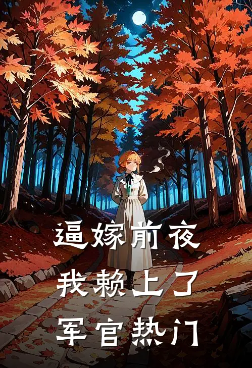 医师？武者？只杀不医