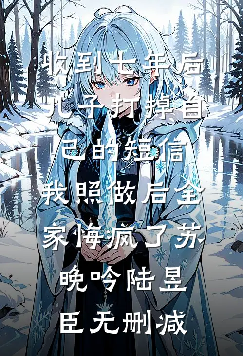 放她重返蓝天精彩