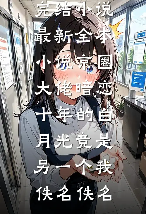 年夜饭猪皮冻意外消失，我报警了